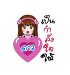 Sticker for Dao.（個別スタンプ：36）