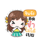 CHINJUNG melon goofy girl（個別スタンプ：7）