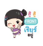 FRONT mooming e（個別スタンプ：36）