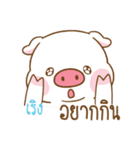 RUENG moo uan（個別スタンプ：33）