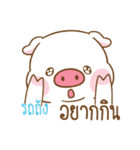 ROTTANK moo uan（個別スタンプ：33）