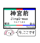 私鉄の名古屋線 今この駅だよ！（個別スタンプ：3）