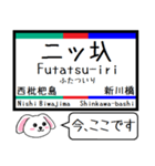 私鉄の名古屋線 今この駅だよ！（個別スタンプ：10）