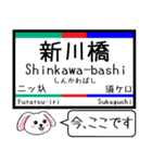 私鉄の名古屋線 今この駅だよ！（個別スタンプ：11）