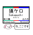 私鉄の名古屋線 今この駅だよ！（個別スタンプ：12）