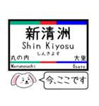 私鉄の名古屋線 今この駅だよ！（個別スタンプ：14）