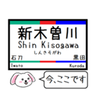 私鉄の名古屋線 今この駅だよ！（個別スタンプ：23）