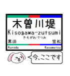 私鉄の名古屋線 今この駅だよ！（個別スタンプ：25）