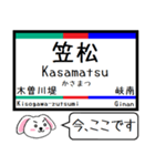 私鉄の名古屋線 今この駅だよ！（個別スタンプ：26）