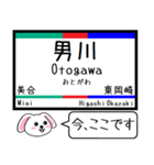 私鉄の名古屋線 豊川線 今この駅だよ！（個別スタンプ：12）