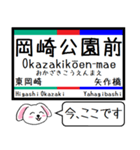 私鉄の名古屋線 豊川線 今この駅だよ！（個別スタンプ：14）