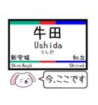 私鉄の名古屋線 豊川線 今この駅だよ！（個別スタンプ：18）