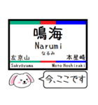 私鉄の名古屋線 豊川線 今この駅だよ！（個別スタンプ：27）