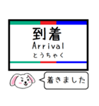 私鉄の名古屋線 豊川線 今この駅だよ！（個別スタンプ：36）