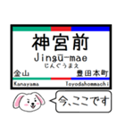 私鉄の常滑線 空港線 築港線今この駅だよ！（個別スタンプ：1）