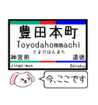 私鉄の常滑線 空港線 築港線今この駅だよ！（個別スタンプ：2）