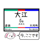 私鉄の常滑線 空港線 築港線今この駅だよ！（個別スタンプ：4）