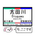 私鉄の常滑線 空港線 築港線今この駅だよ！（個別スタンプ：10）