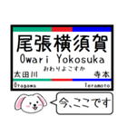 私鉄の常滑線 空港線 築港線今この駅だよ！（個別スタンプ：11）