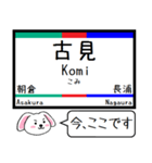 私鉄の常滑線 空港線 築港線今この駅だよ！（個別スタンプ：14）