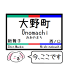 私鉄の常滑線 空港線 築港線今この駅だよ！（個別スタンプ：18）