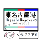 私鉄の常滑線 空港線 築港線今この駅だよ！（個別スタンプ：26）