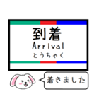 私鉄の常滑線 空港線 築港線今この駅だよ！（個別スタンプ：28）