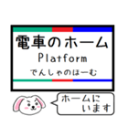 私鉄の常滑線 空港線 築港線今この駅だよ！（個別スタンプ：30）