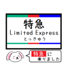 私鉄の常滑線 空港線 築港線今この駅だよ！（個別スタンプ：31）