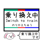 私鉄の常滑線 空港線 築港線今この駅だよ！（個別スタンプ：36）