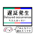 私鉄の常滑線 空港線 築港線今この駅だよ！（個別スタンプ：37）