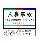 私鉄の常滑線 空港線 築港線今この駅だよ！（個別スタンプ：39）