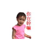 Yu Ching baby（個別スタンプ：3）