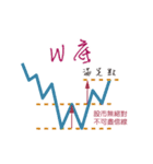 The stock market is not absolute 1（個別スタンプ：40）