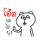 I'm Oat V.Funny Bear（個別スタンプ：9）