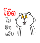 I'm Oat V.Funny Bear（個別スタンプ：16）