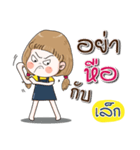 My name is Lek (Narak Kuan Kuan 1)（個別スタンプ：19）