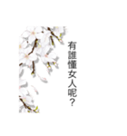 Missing is a disease_Pear blossom mood（個別スタンプ：12）