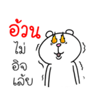 I'm Auan V.Funny Bear（個別スタンプ：16）