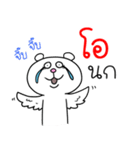 I'm O V.Funny Bear（個別スタンプ：11）