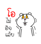 I'm O V.Funny Bear（個別スタンプ：16）