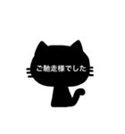 黒ネコからのお知らせ（個別スタンプ：6）