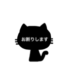 黒ネコからのお知らせ（個別スタンプ：11）