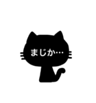 黒ネコからのお知らせ（個別スタンプ：14）