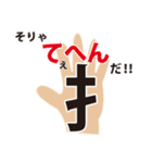 漢字の部首（個別スタンプ：8）