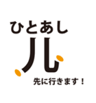 漢字の部首（個別スタンプ：18）