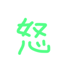 使える！一文字 漢字（個別スタンプ：29）