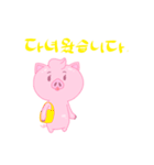 Twinkle twinkle Pig (Korea edition)（個別スタンプ：11）