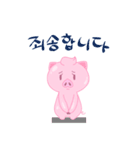 Twinkle twinkle Pig (Korea edition)（個別スタンプ：23）