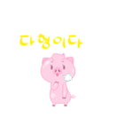 Twinkle twinkle Pig (Korea edition)（個別スタンプ：24）